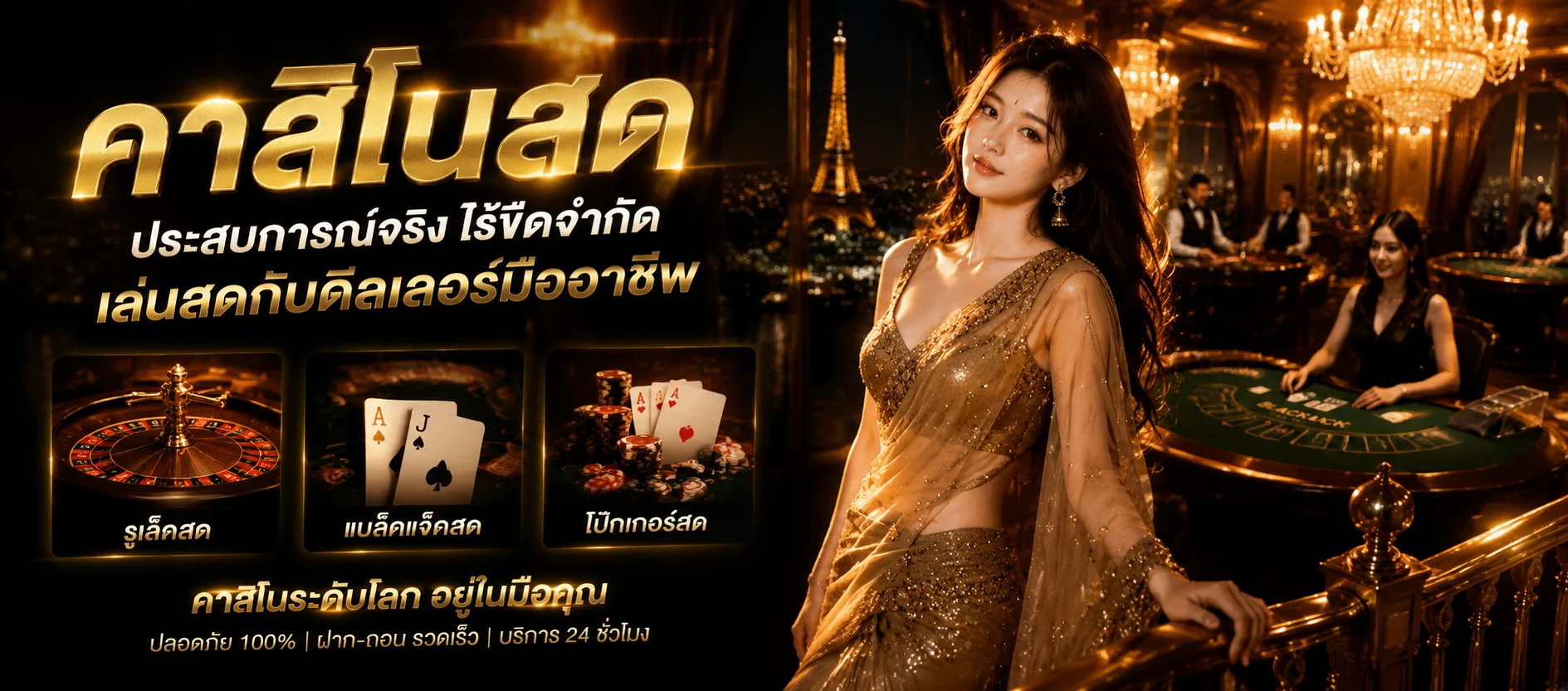 คาสิโนออนไลน์ Muay555 บาคาร่าเว็บตรง เล่นสดกับดีลเลอร์จริง