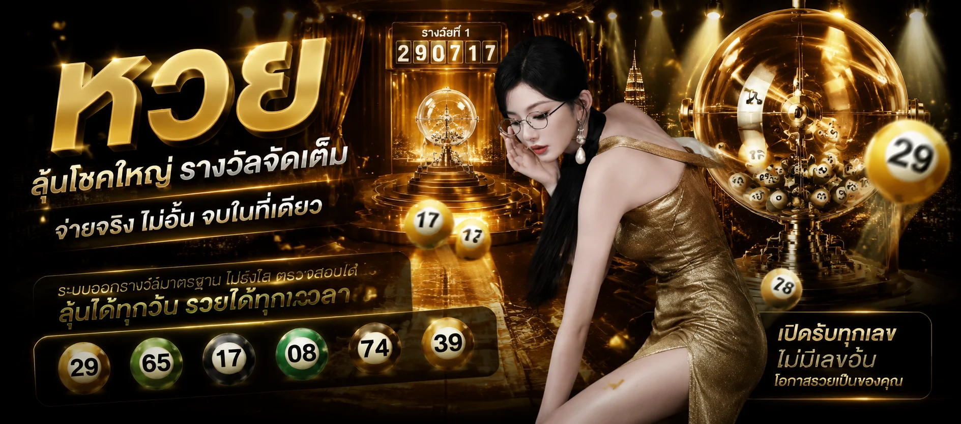 แทงหวยออนไลน์ Muay555 หวยไทย หวยลาว หวยฮานอย จ่ายสูง