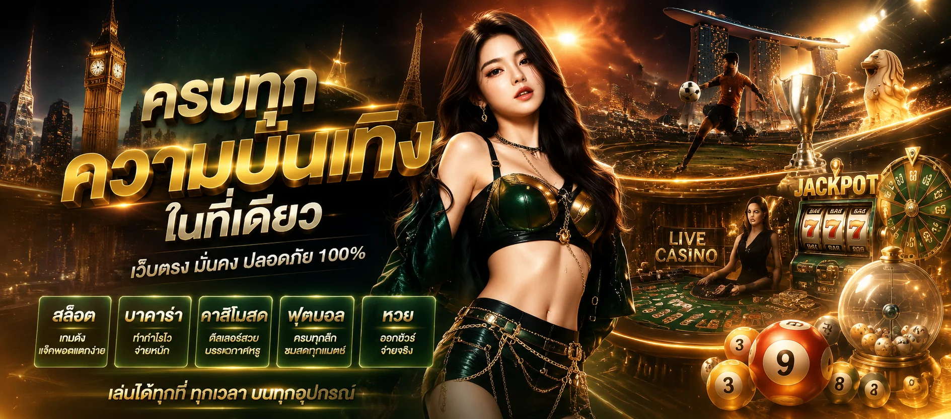 ขั้นตอนการแทงมวยออนไลน์ผ่านเว็บ Muay555 แบบละเอียด